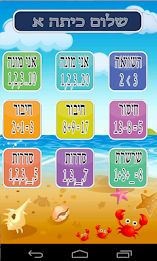 שלום כיתה א poster 13
