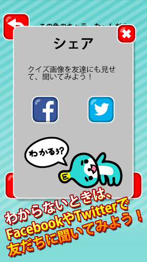 【免費娛樂App】カラークイズ　ヒラメッキー！　★無料で遊べるクイズアプリ！-APP點子