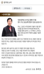 How to install 영통철학원 patch 1.0 apk for pc