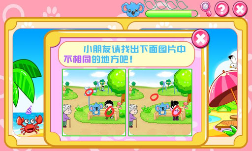 免費下載休閒APP|儿童宝宝爱找茬 app開箱文|APP開箱王
