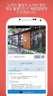K Drama Tour: Filming location Screenshots 9