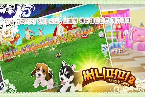 How to install 써니퍼피2 lastet apk for bluestacks