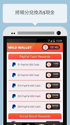 【免費娛樂App】Wild Wallet: 賺錢-APP點子