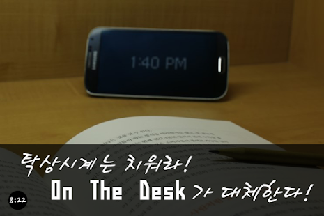 How to install 온 더 데스크 - On The Desk 1.1_release unlimited apk for laptop