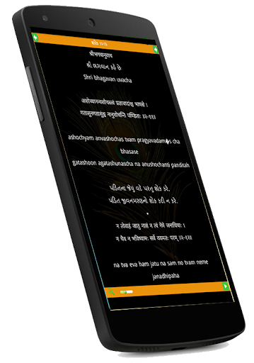 【免費書籍App】Bhagavad Gita In Gujarati-APP點子