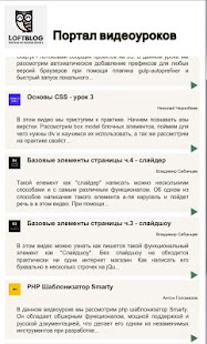 Free LoftBlog APK for Android