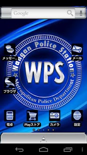 Free Download 踊る大捜査線（WPS）きせかえ APK