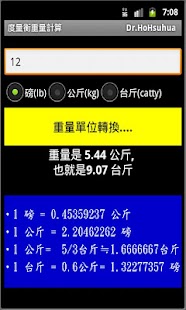 How to get Weight  calculator (重量轉換) 1.0 unlimited apk for android