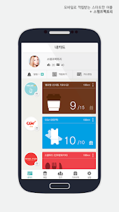 How to get 스탬프팩토리 적립어플! 할인받고 영화보고 커피마시고! 2.2.20 unlimited apk for android