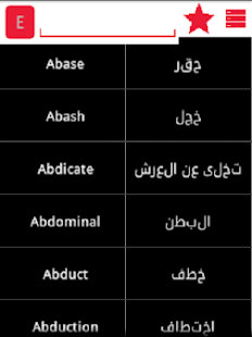 English Arabic Dictionary Screenshots 0