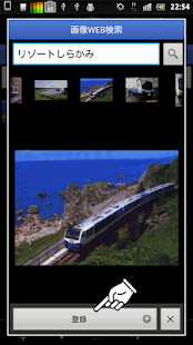 Androidアプリ Trip Planner のスクリーンショット
