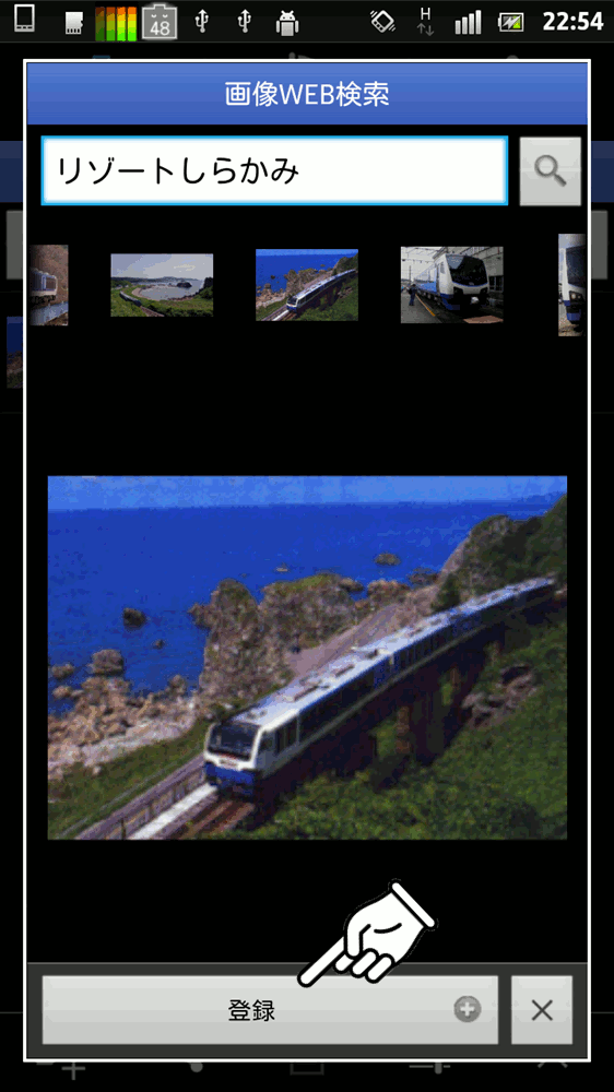Android application Trip Planner screenshort