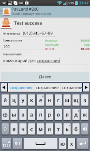 How to install PayLand patch 4.1 apk for bluestacks
