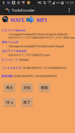 WAV MP3エンコーダ ToolsEncoder