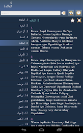 Qur'aan - Quran in Somali poster 15