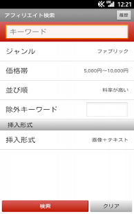 楽天ブログ（Blog）～日記・アフィリエイトを簡単に投稿～ - náhled