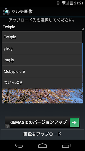 免費下載社交APP|twicca multi image plugin app開箱文|APP開箱王