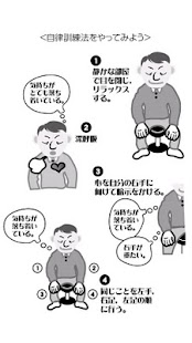 無料书籍Appのドラえもんセラピー/のび太に学ぶ心理学講座|記事Game