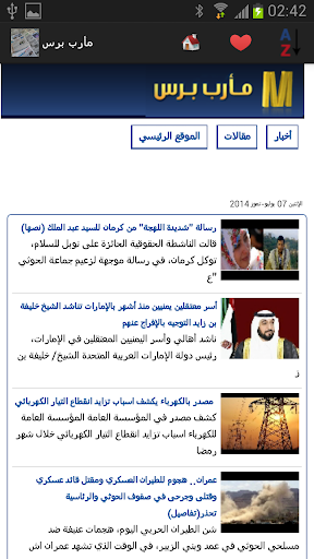 【免費新聞App】اليمن صحف وأخبار-APP點子