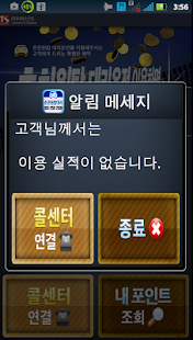 Lastest 춘천원탑대리운전 APK for Android