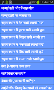 Free Marriage Yog in Astrology APK for Android