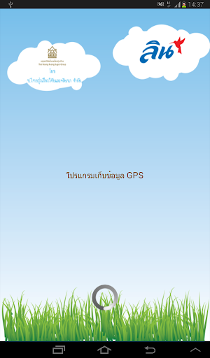 GPS Storage