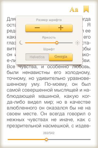 【免費書籍App】Первая мрачная ночь-APP點子