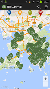 How to install Hong Kong Secondary Schools 1.1 unlimited apk for android