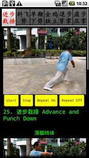 How to mod TaiChi42-5 四十二式太极拳-5 1.0.1 mod apk for laptop