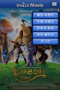 Free Download WhoisMovie-후이즈무비 APK