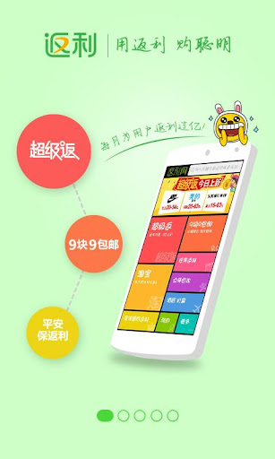 SIGN Guidelines app - 硬是要APP - 硬是要學