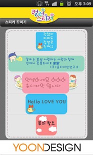 How to get 컬러스티커 2.1 unlimited apk for pc