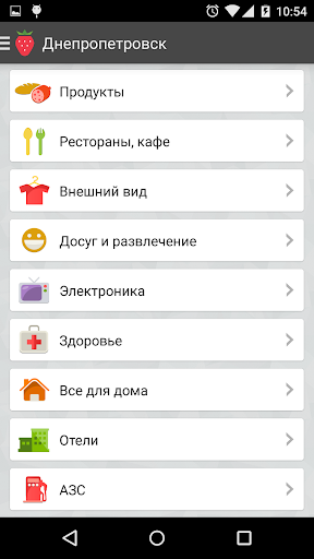 【免費購物App】Бонус Плюс-APP點子