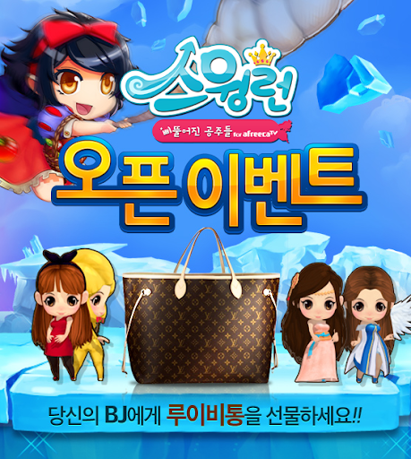 【免費街機App】스윙런 : 삐뚤어진공주들 for AfreecaTV-APP點子