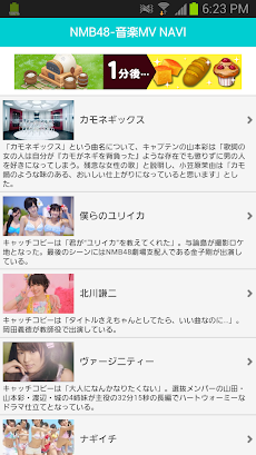 歌詞付音楽動画プレーヤー Nmb48 Androidアプリ Applion