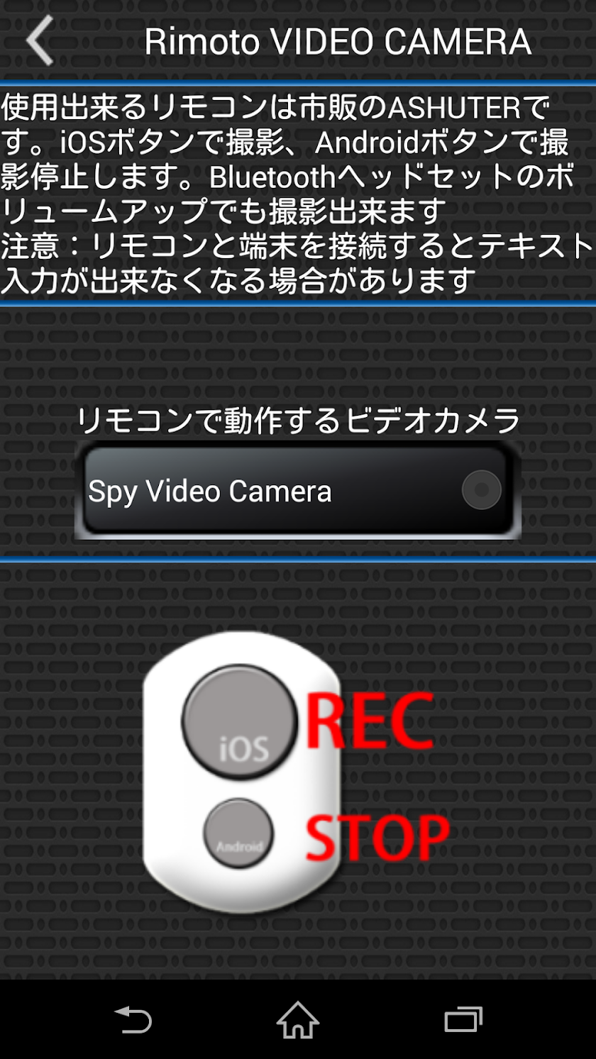 完全無音ビデオカメラ用プラグイン（コマ落しない無音ＨＤ録画） Screen 2