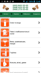 Free Download Дикий Кабанчик APK