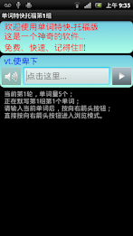 TOEFL word Express Edition poster 1