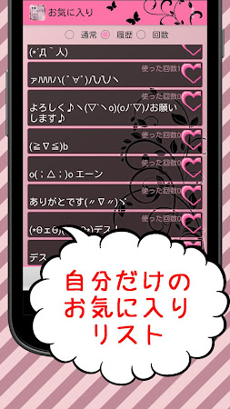 顔モジモジ 可愛いかおもじどっさりな顔文字アプリ決定版 2 Apk Free Tools Application Apk4now