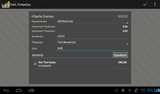 moRE Business Application Screenshots 14
