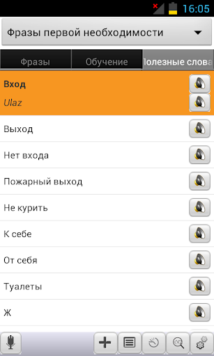 免費下載旅遊APP|Russian<->Bosnian Phrasebook app開箱文|APP開箱王