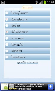 How to get Ban Taxi 2.0 apk for android