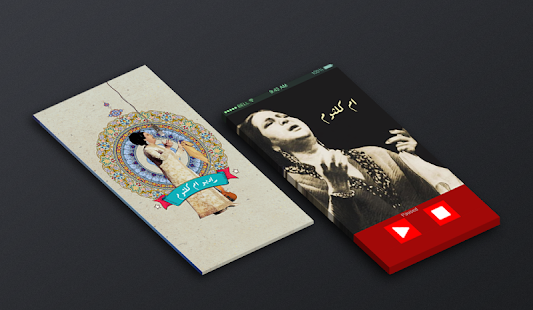 How to install راديو الست 2.0 unlimited apk for android