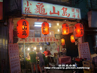 小張龜山島現撈海產