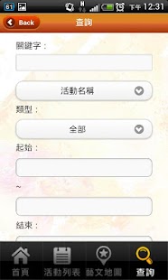 臺中藝文活動 Screenshots 6