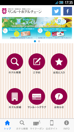 免費下載旅遊APP|サンルートホテルチェーンアプリ app開箱文|APP開箱王