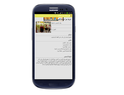 How to get اشهى وصفات عصير و كوكتيل lastet apk for bluestacks