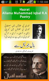 Allama Muhammad Iqbal Poetry