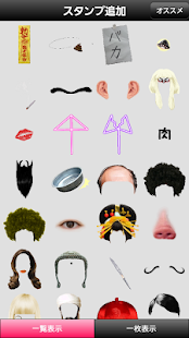 Free いたずらカメラ APK for PC