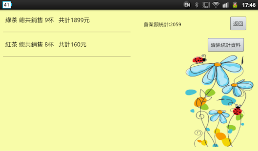 How to install 購集樂Server版 1.2 unlimited apk for pc
